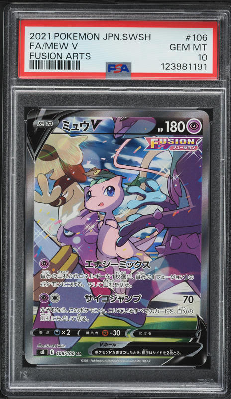 2021 Pokemon Sword & Shield Fusion Strike Full Art Mew V #251 PSA