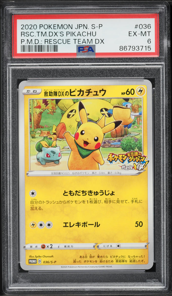 2020 Pokemon Japanese Sword & Shield Promo P.M.D: Rescue Team DX Pikachu #36/S-P PSA 6 EXMT