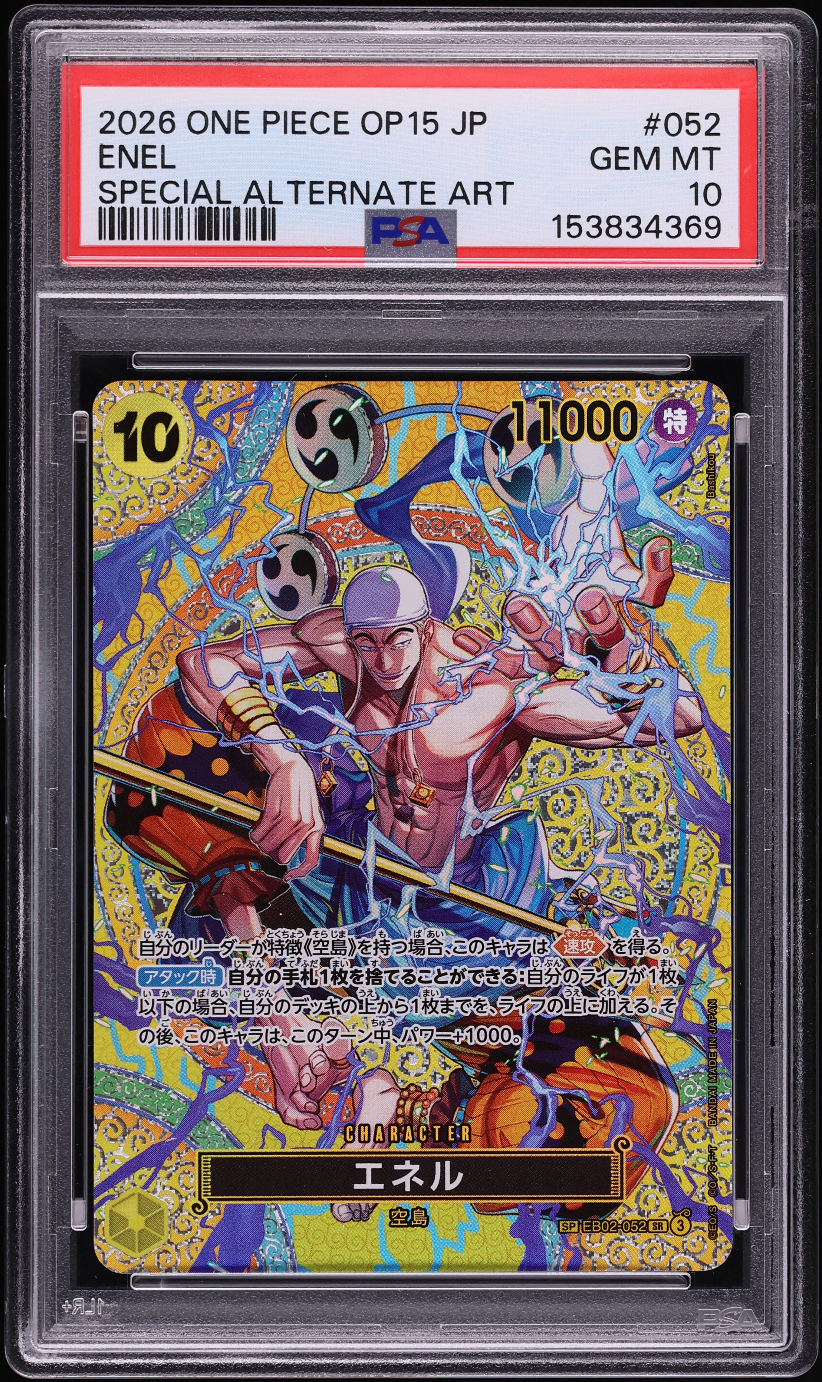 2026 One Piece Japanese Adventure On Kami's Island SP Alt Art Enel #EB02-052 PSA 10 GEM MINT