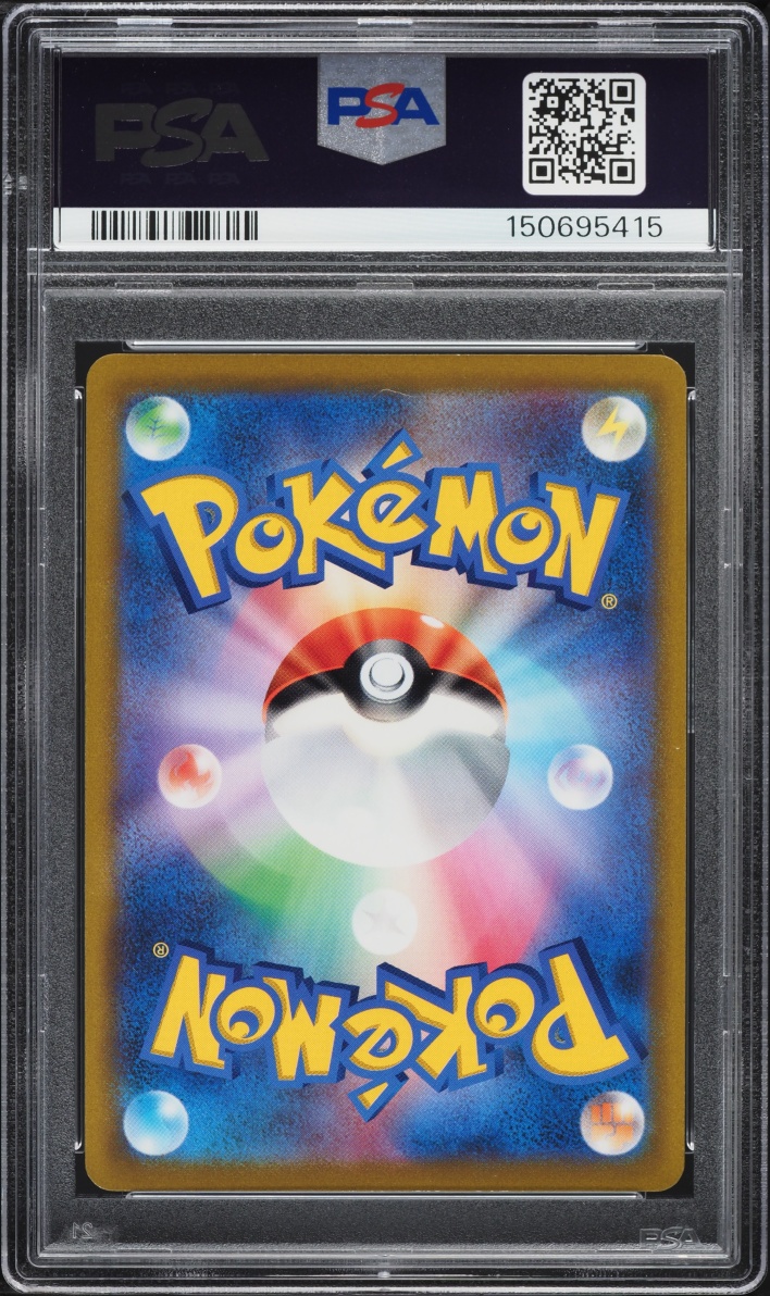 2021 Pokemon Japanese Sword & Shield VMAX Climax CHR Kingdra #190 PSA 9 MINT