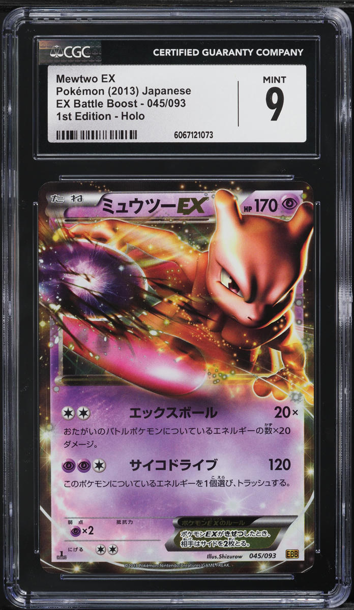 2013 Pokemon Japanese XY EX Battle Boost 1st Edition Holo Mewtwo EX #45 CGC 9 - Main Image