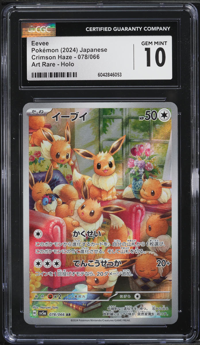 2024 Pokemon Japanese Scarlet & Violet Crimson Haze AR Eevee #78 CGC 10 GEM MINT