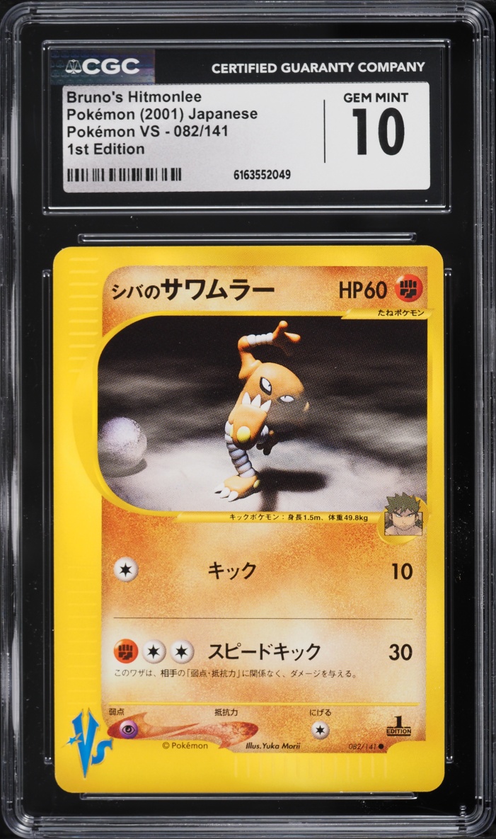 2001 Pokemon Japanese VS 1st Edition Bruno's Hitmonlee #82 CGC 10 GEM MINT