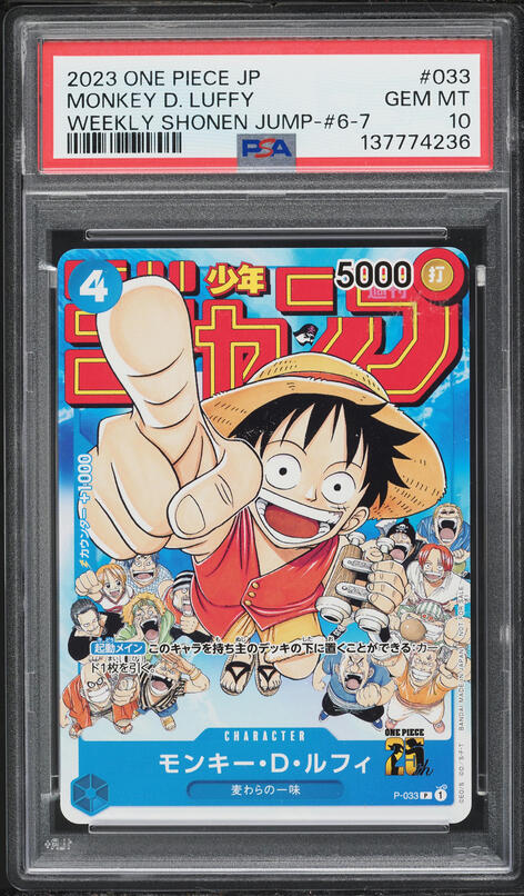 2023 One Piece Japanese Promo Shonen Jump Monkey D. Luffy #P-043