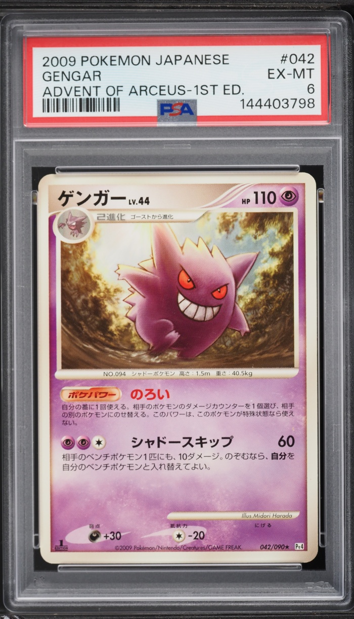 2009 Pokemon Japanese Diamond & Pearl Advent Of Arceus 1st Edition Gengar #42 PSA 6 EXMT