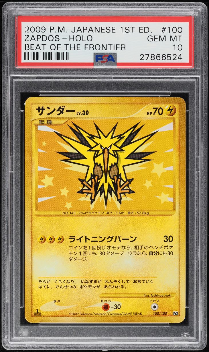 2009 Pokemon Japanese Beat Of The Frontier 1st Ed Holo Zapdos #100 PSA 10 GEM