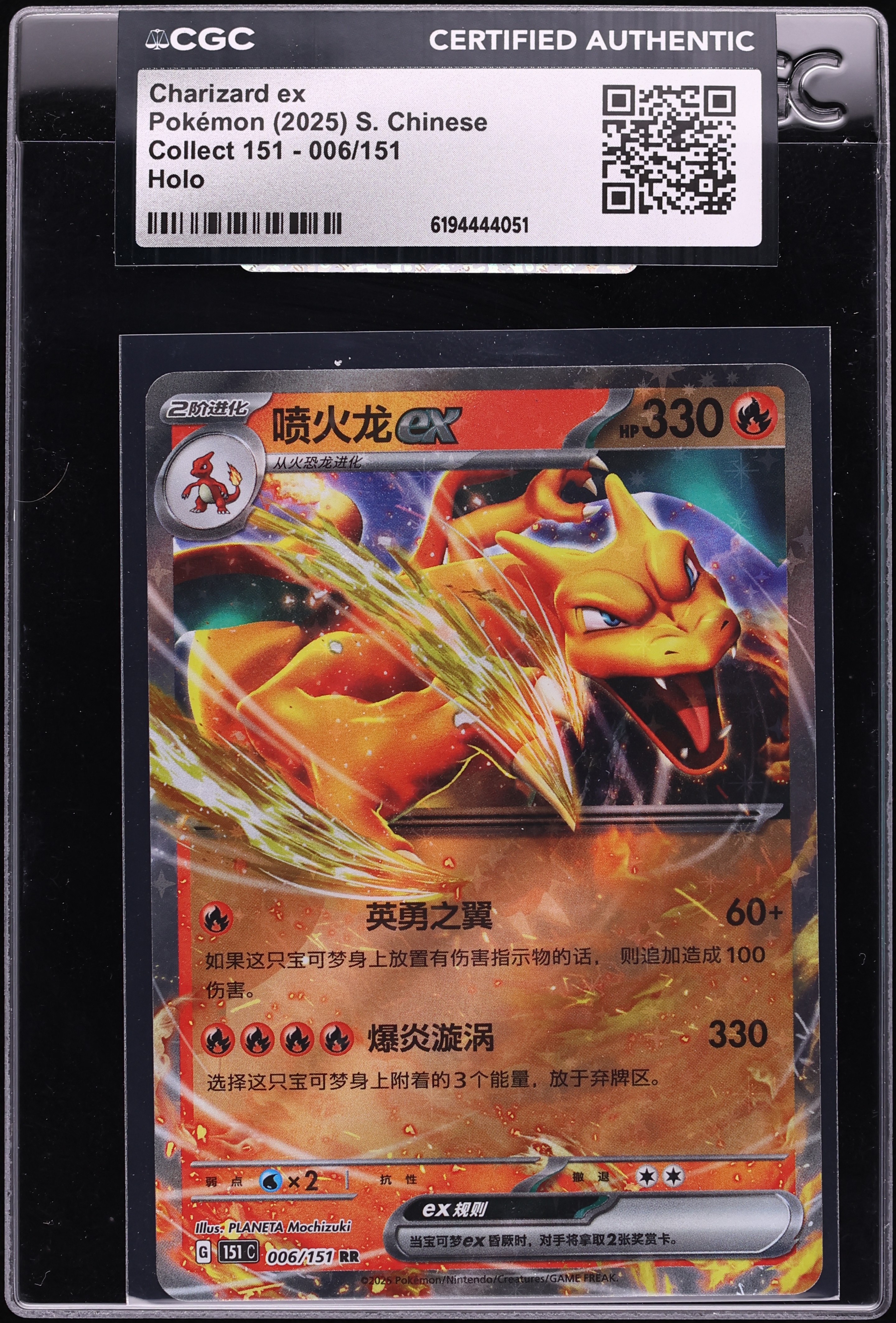 2025 Pokemon Chinese Scarlet & Violet 151 Holo Charizard EX #6 CGC AUTH