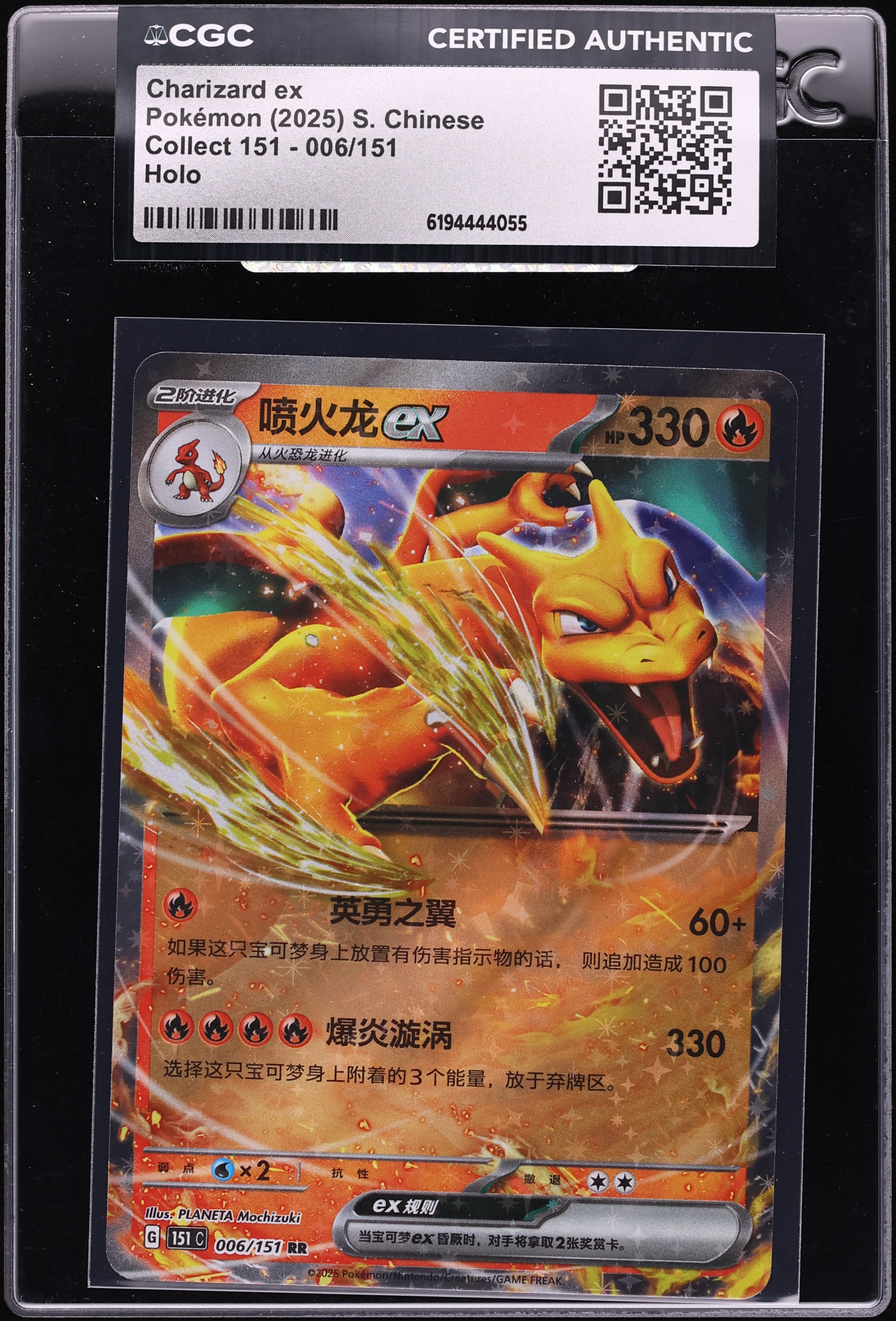 2025 Pokemon Chinese Scarlet & Violet 151 Holo Charizard EX #6 CGC AUTH