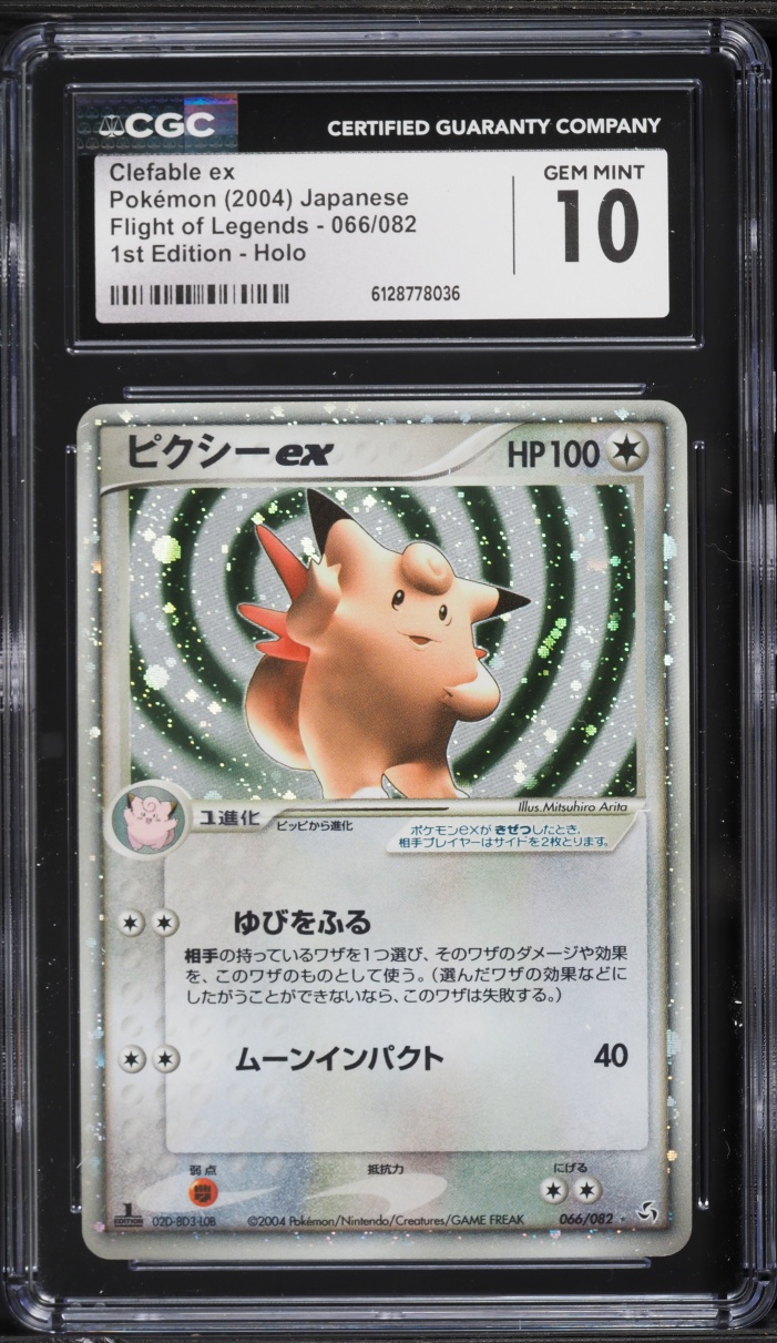 2004 Pokemon Japanese Flight Of Legends 1st Edition Holo Clefable ex #66 CGC 10 GEM MINT