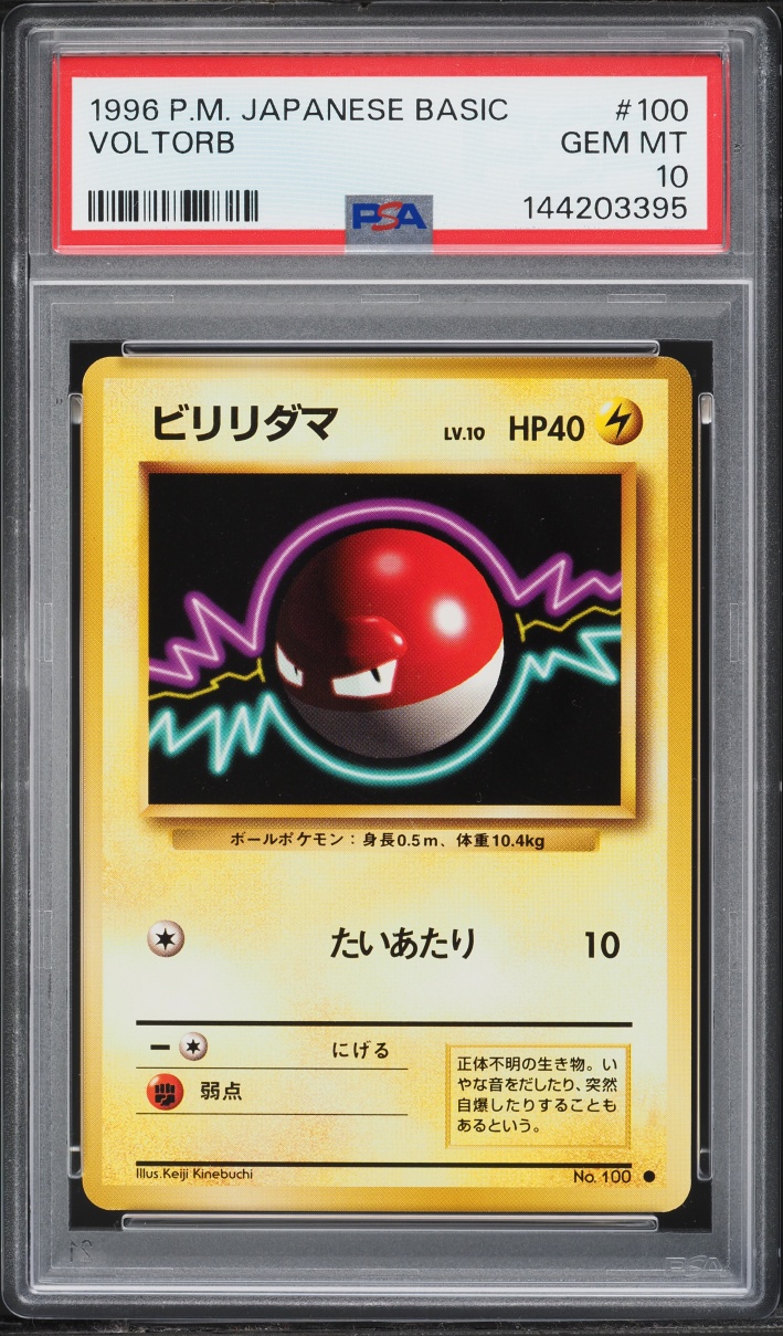 1996 Pokemon Japanese Base Set Voltorb #100 PSA 10 GEM MINT
