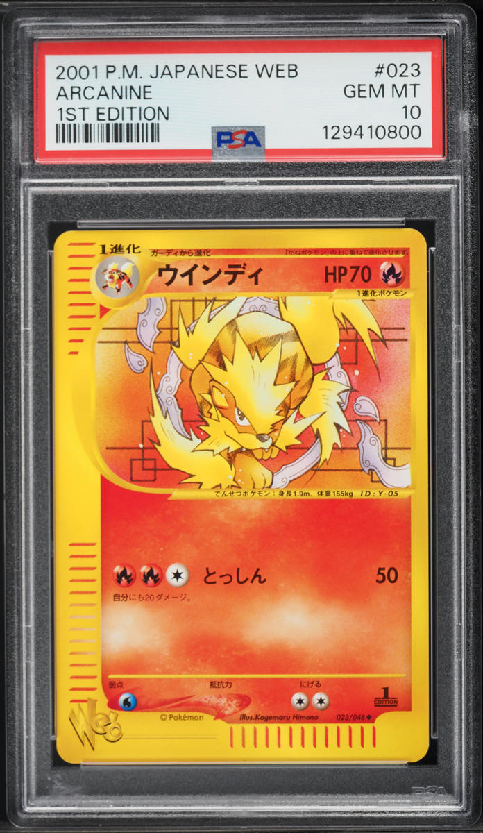 2001 Pokemon Japanese Web 1st Edition Arcanine #23 PSA 10 GEM MINT