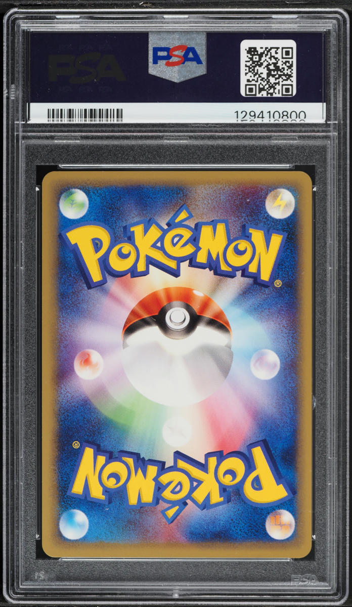 2001 Pokemon Japanese Web 1st Edition Arcanine #23 PSA 10 GEM MINT