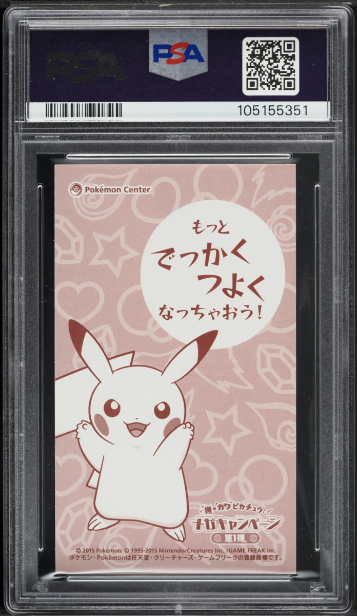 2015 Pokemon Japanese XY Promo MC Business Card Charizard Poncho Pikachu PSA 10