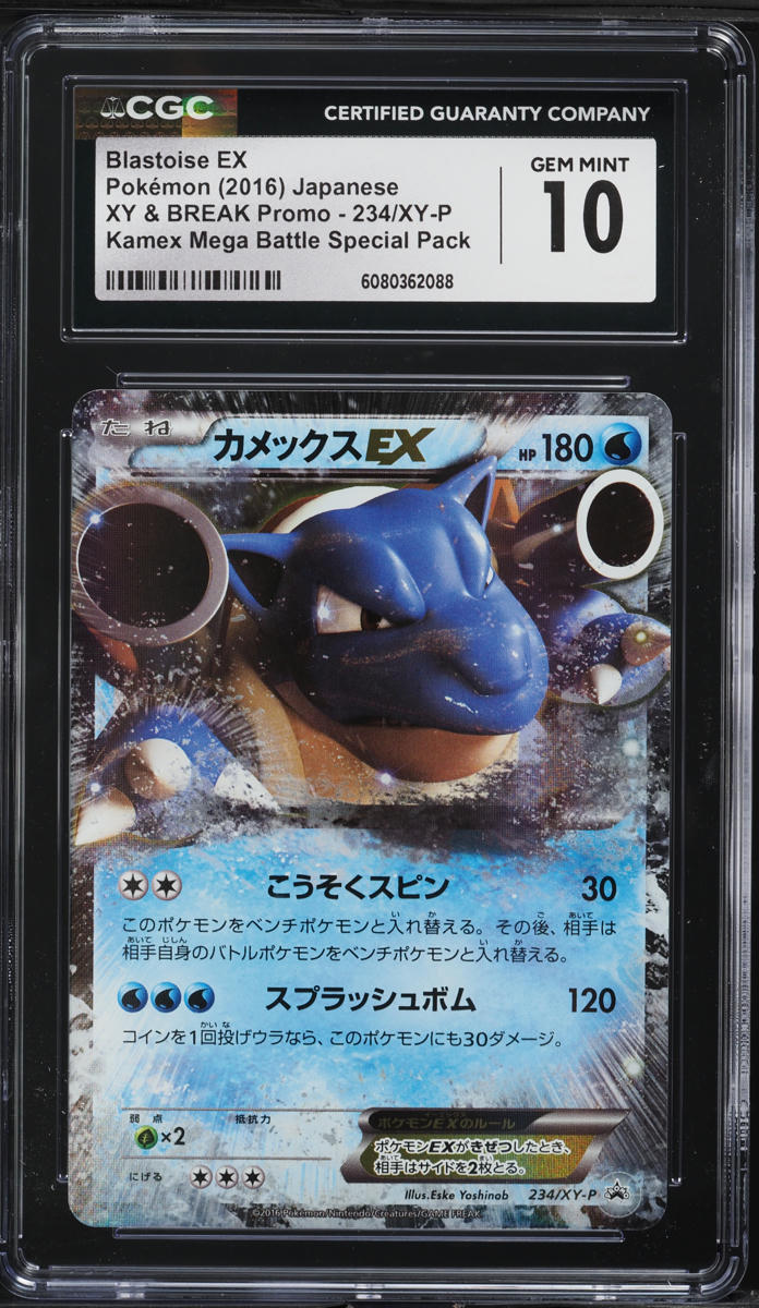 2016 Pokemon Japanese XY Promo Kamex Mega Battle Pack Blastoise EX #234 CGC 10