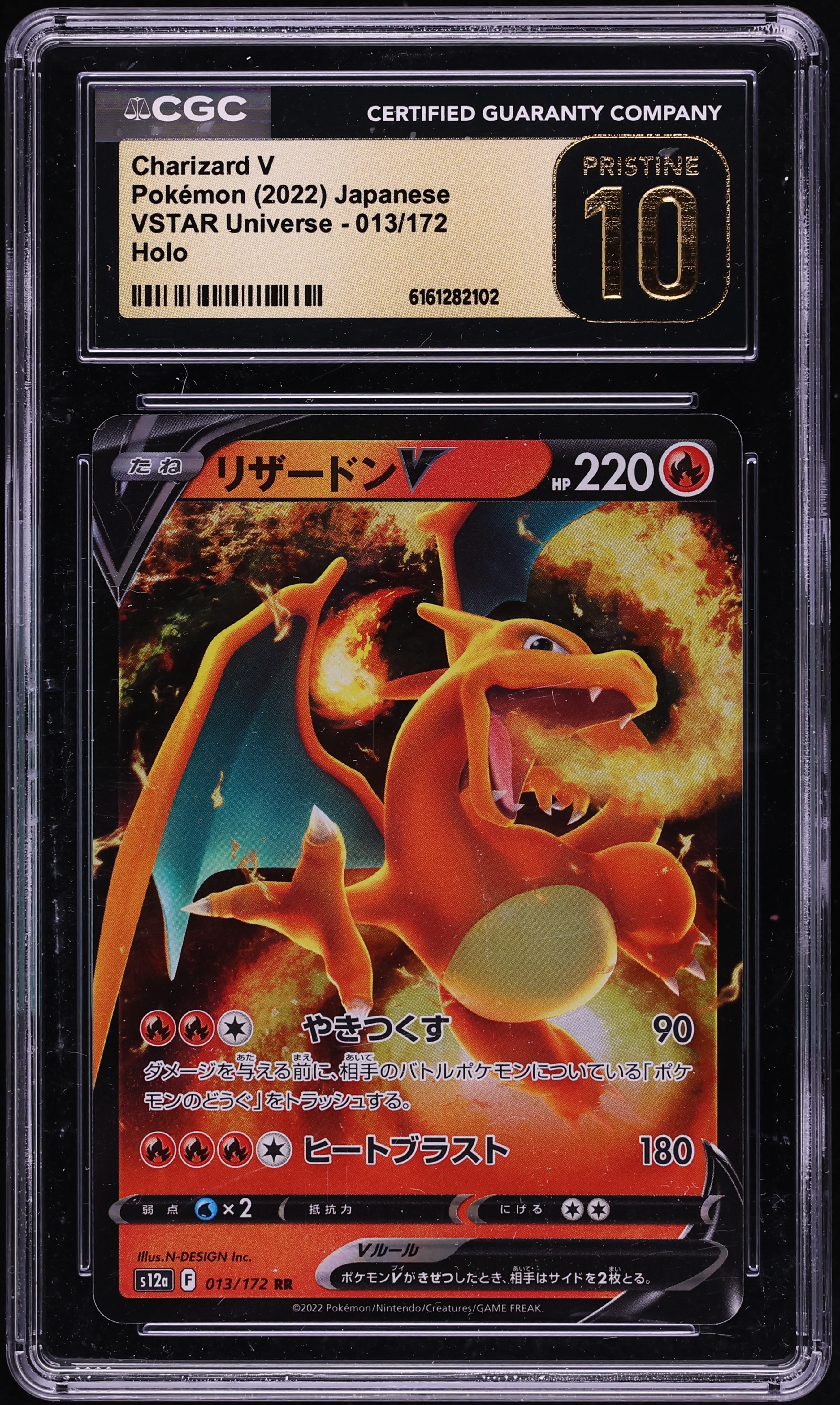 2022 Pokemon Japanese Sword & Shield VSTAR Universe Holo Charizard V #13 CGC 10 PRISTINE