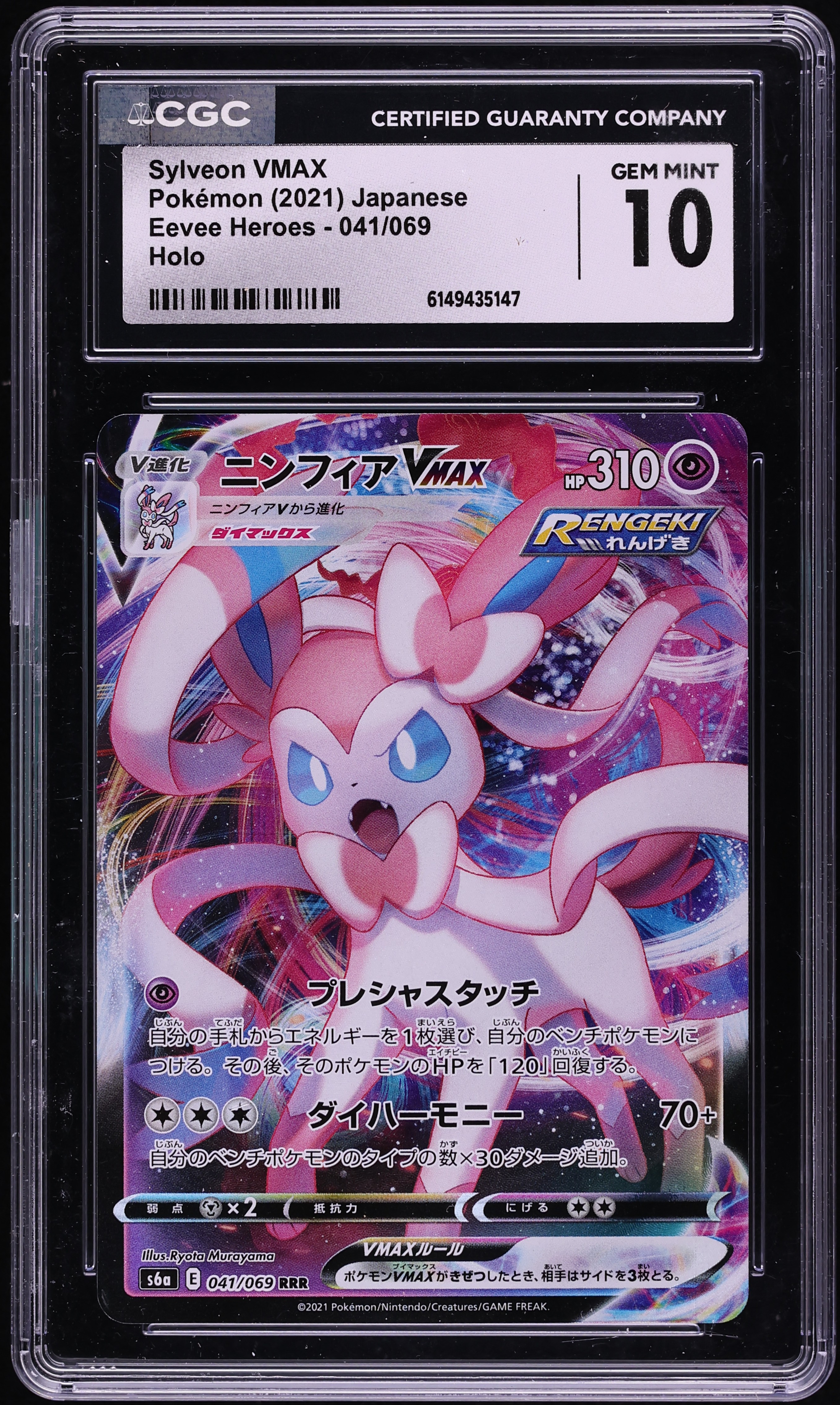 2021 Pokemon Japanese Sword & Shield Eevee Heroes Full Art Sylveon VMAX #41 CGC 10 GEM MINT