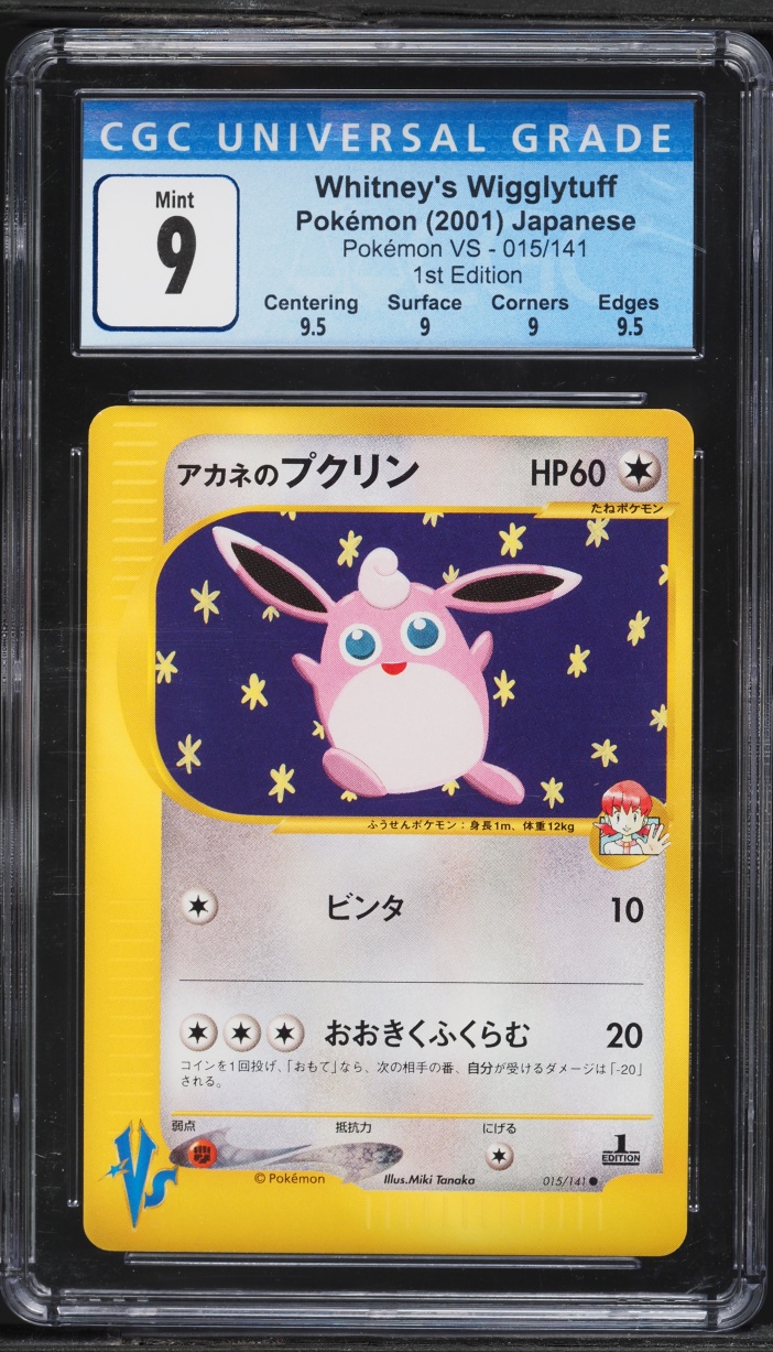 2001 Pokemon Japanese VS 1st Edition Whitney's Wigglytuff #15 CGC 9 MINT