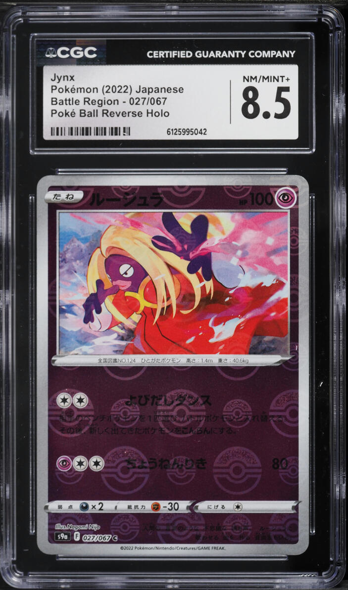 2022 Pokemon Japanese SWSH Battle Region Poke Ball Reverse Holo Jynx #27 CGC 8.5 NM-MT+
