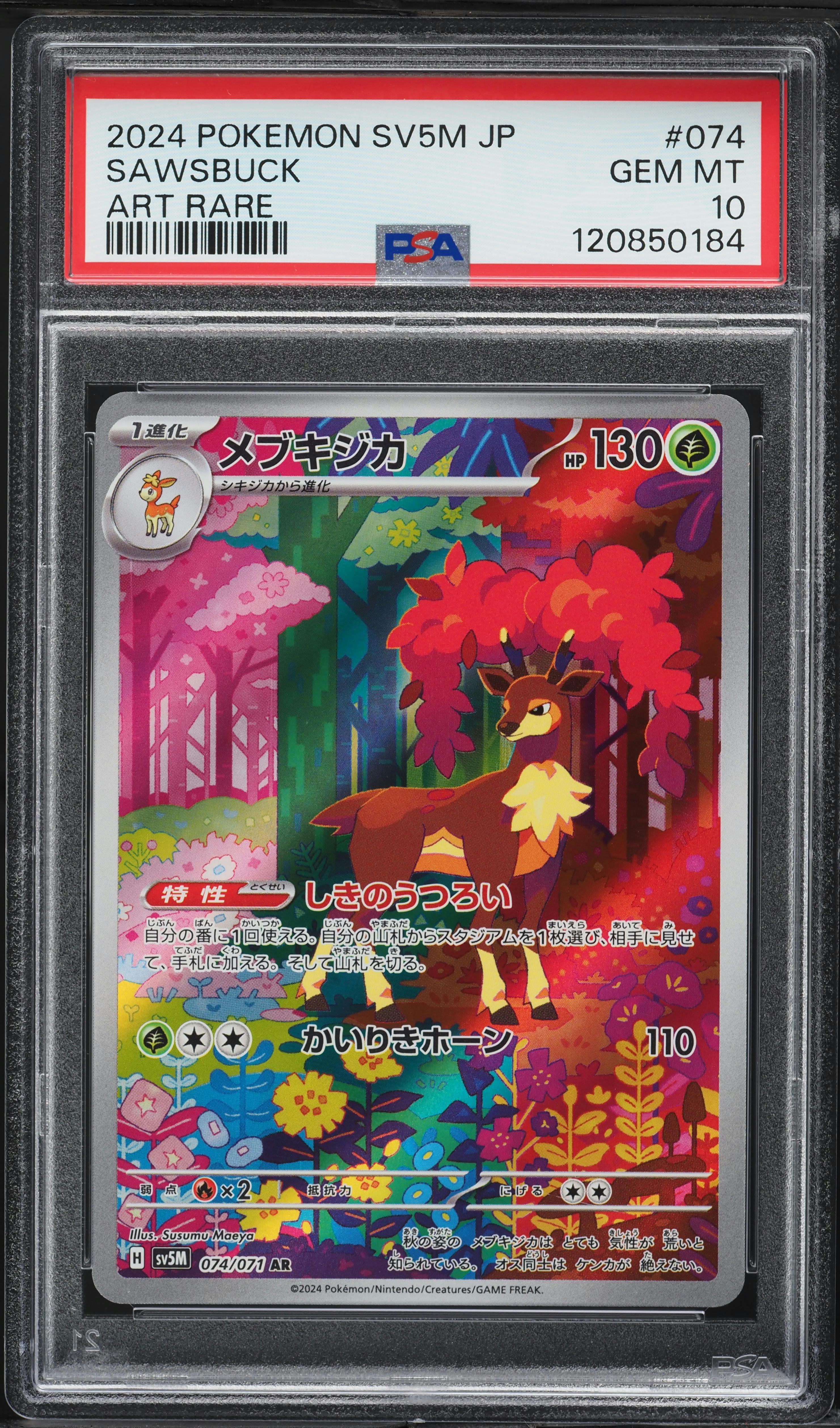 2024 Pokemon Japanese SV Cyber Judge AR Sawsbuck #74 PSA 10