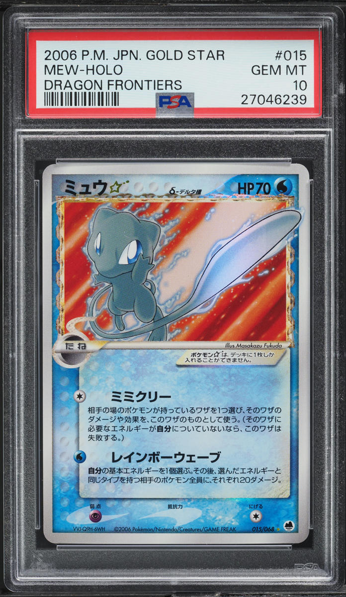 2006 Pokemon Japanese Dragon Frontiers Holo Mew Gold Star #15 PSA 10 GEM MINT