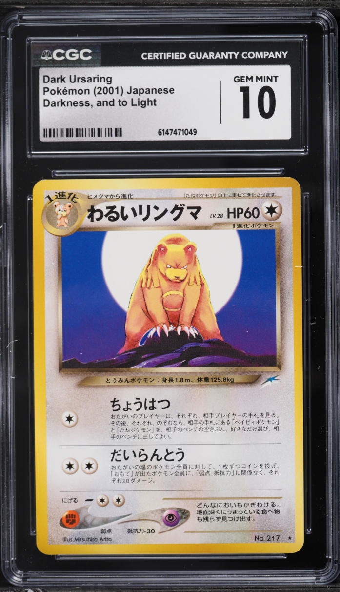2001 Pokemon Japanese Neo 4 Dark Ursaring #217 CGC 10 GEM MINT