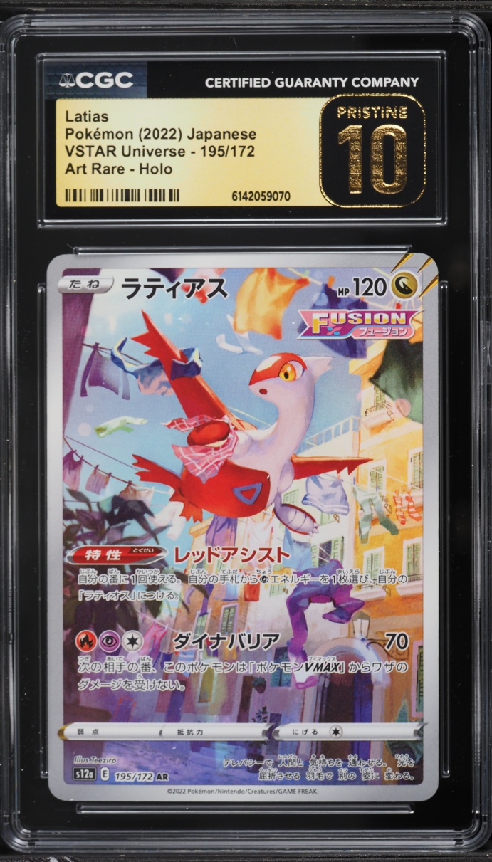2022 Pokemon Japanese Sword & Shield VSTAR Universe AR Latias #195 CGC 10 PRISTINE