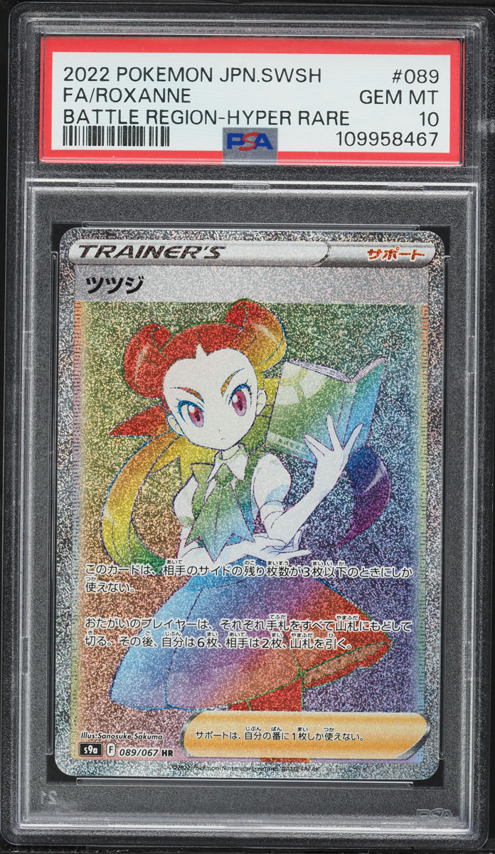 2022 Pokemon Japanese Sword & Shield Battle Region Rainbow Rare Roxanne #89 PSA 10 GEM MINT