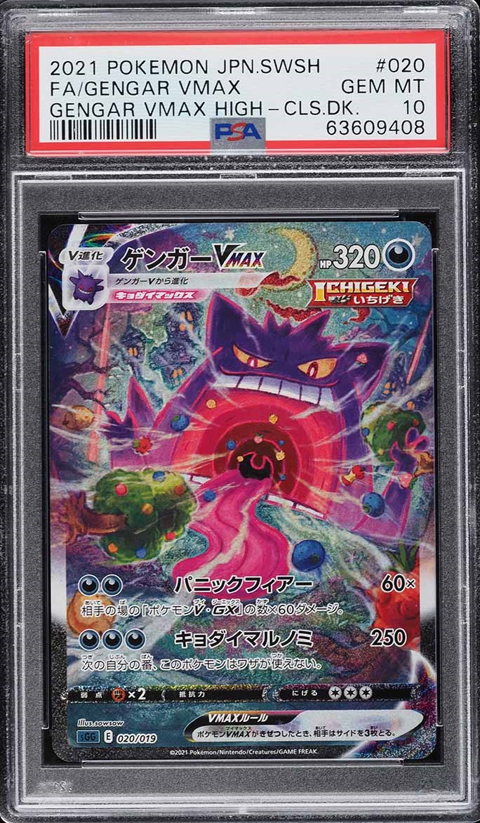 2021 Pokemon Japanese Sword & Shield High-Class Deck Alt Art Gengar VMAX #20 PSA 10 GEM MINT