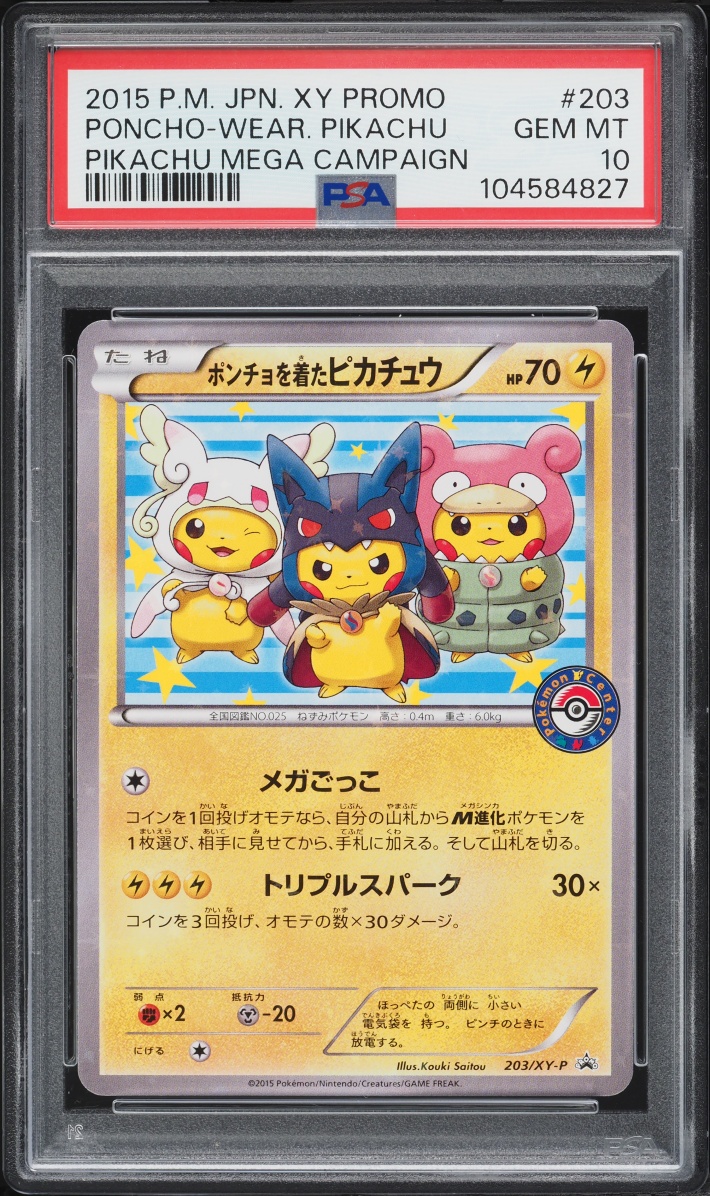 2015 Pokemon Japanese XY Promo Mega Campaign Center Poncho Pikachu #203 PSA 10 GEM MINT