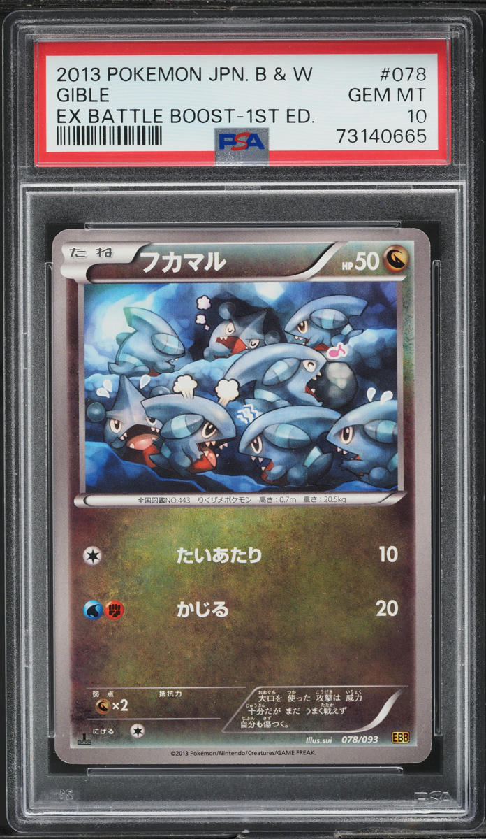 2013 Pokemon Japanese Black & White EX Battle Boost 1st Edition Gible #78 PSA 10