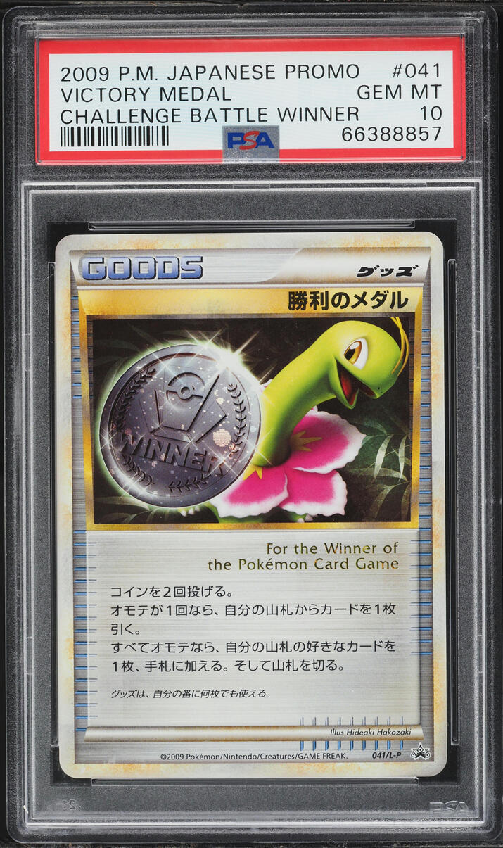 2009 Pokemon Japanese Promo Challenge Battle Winner Victory Medal #41 PSA 10 GEM MINT