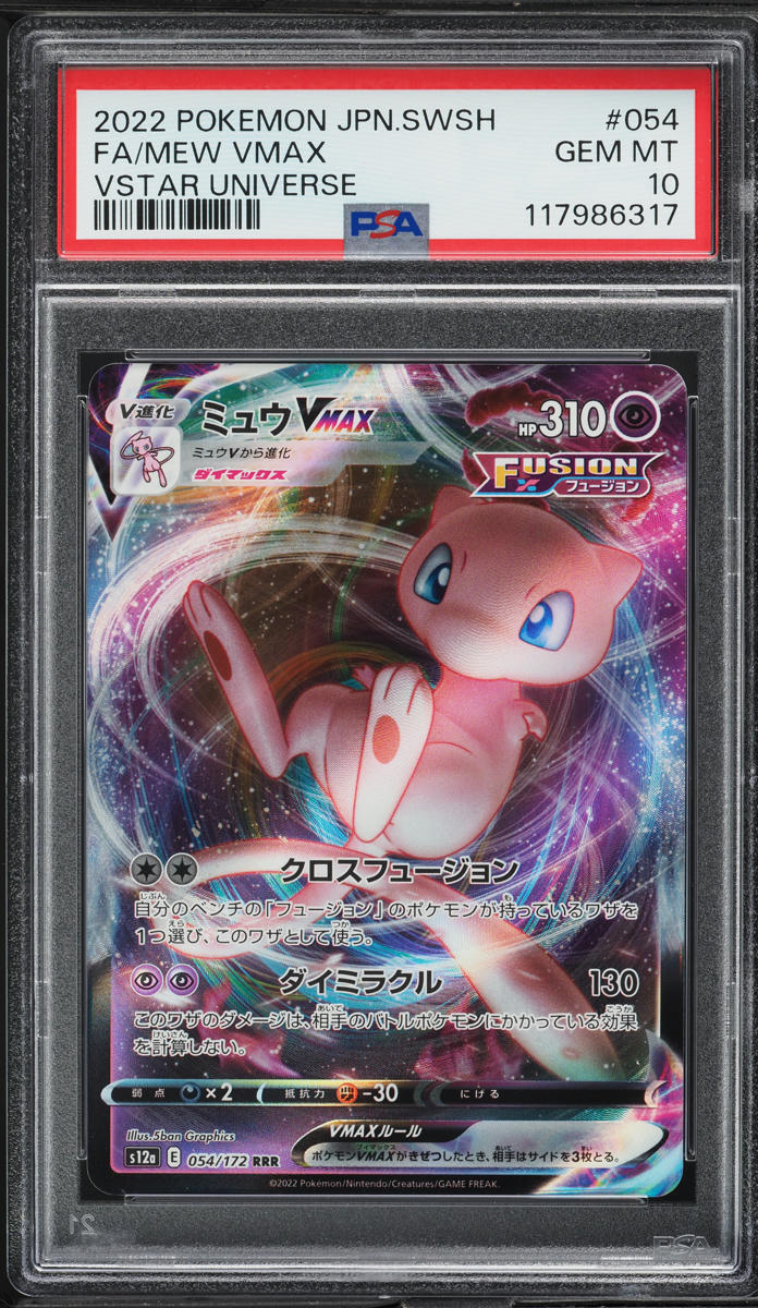 2022 Pokemon Japanese Sword & Shield VSTAR Universe Mew VMAX #54 PSA 10 GEM MINT - Main Image