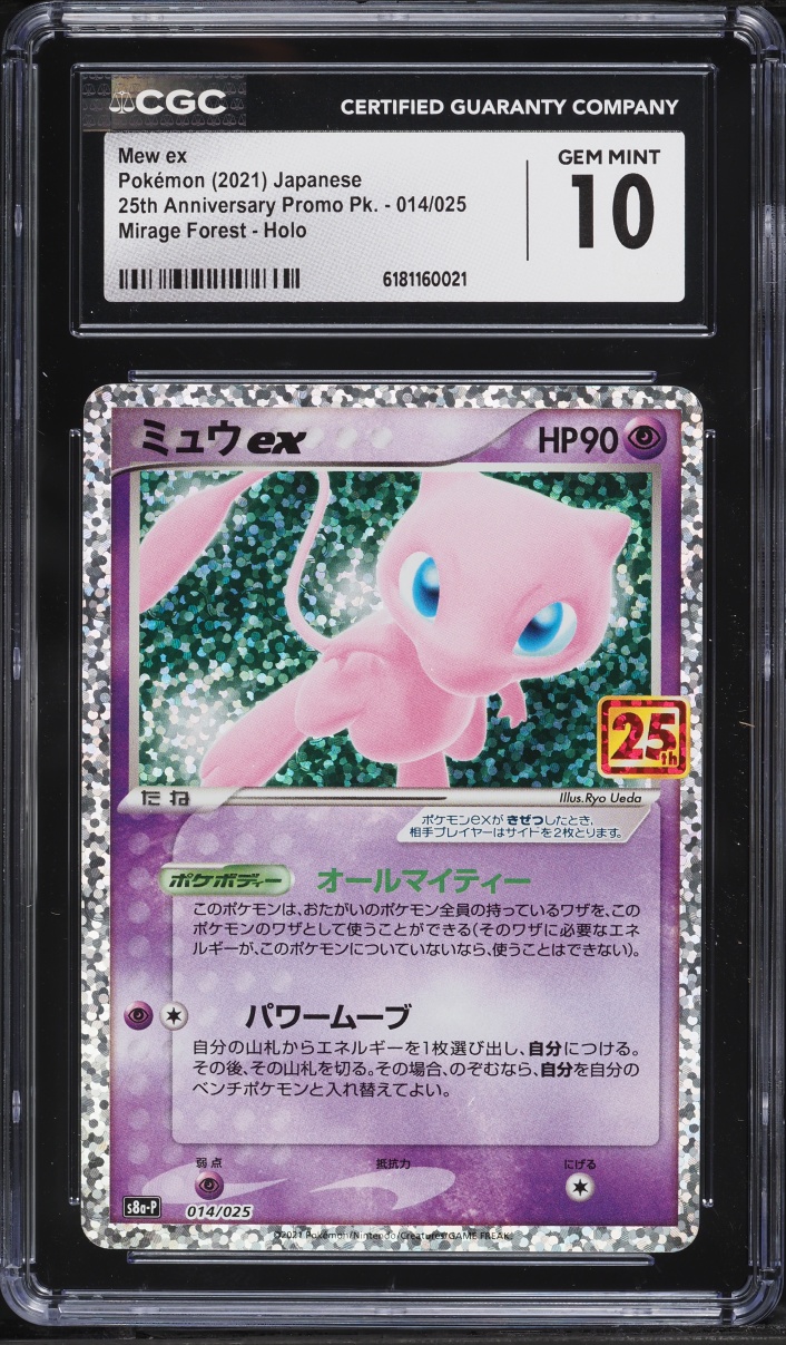 2021 Pokemon Japanese Sword & Shield Promo 25th Anniversary Holo Mew Ex #14 CGC 10 GEM MINT
