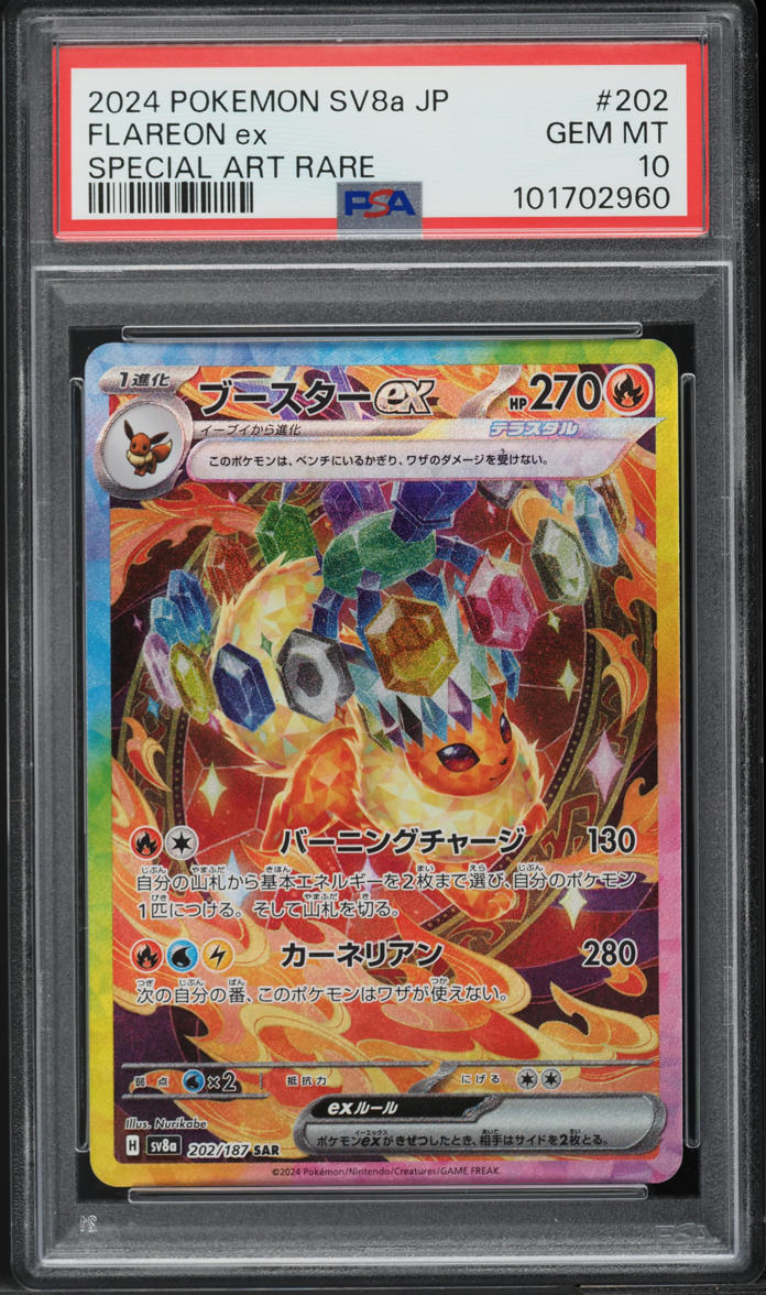 2024 Pokemon Japanese SV Terastal Fest ex Art Rare Flareon ex #202 PSA 10 GEM - Main Image