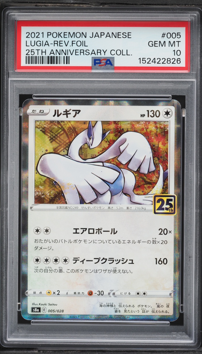 2021 Pokemon Japanese Sword & Shield 25th Collection Reverse Holo Lugia #5 PSA 10 GEM MINT