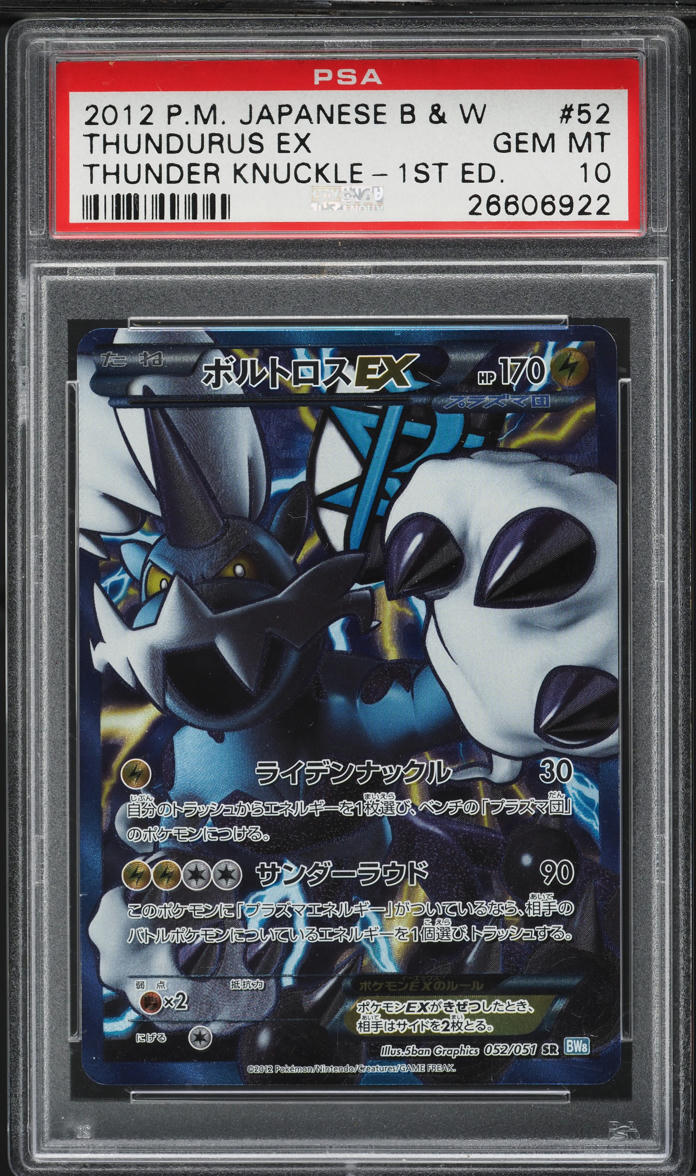 2012 Pokemon Japanese BW Thunder Knuckle 1st Ed Full Art Thundurus EX #52 PSA 10