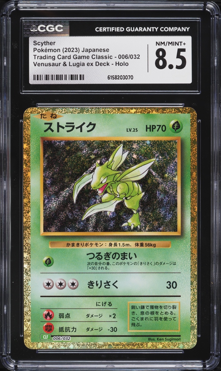 2023 Pokemon Japanese SV Classic Collection Venusaur & Lugia Ex Deck Holo Scyther #6 CGC 8.5