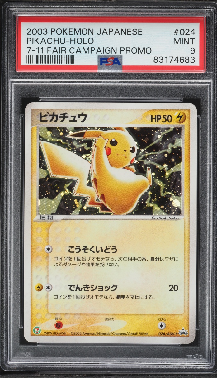 2003 Pokemon Japanese 7-11 Fair Campaign Promo Holo Pikachu #24 PSA 9 MINT