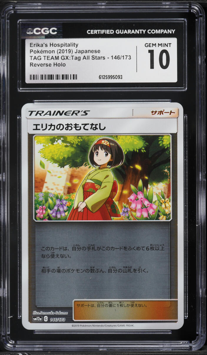 2019 Pokemon Japanese SM Tag Team GX All Stars Reverse Holo Erika's Hospitality #146 CGC 10 GEM
