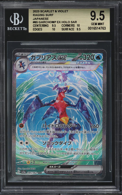 2025 Pokemon Japanese SV Black Bolt SAR Zekrom ex #169 CGC