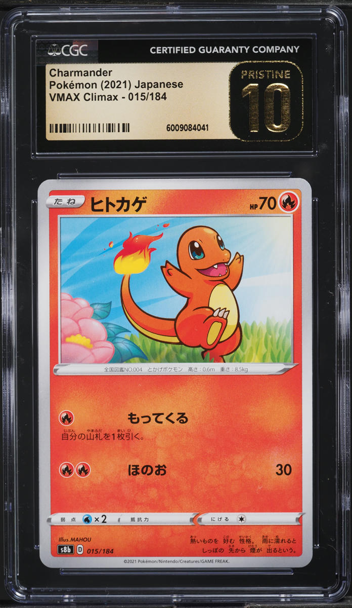 2021 Pokemon Japanese SWSH VMAX Climax Charmander #15 CGC 10 PRISTINE
