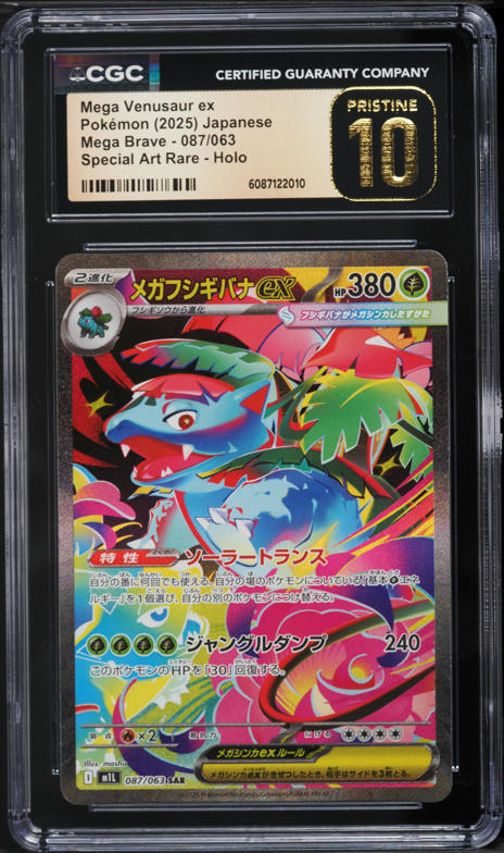 リオル　ar PSA10 M1L MEGA BRAVE 068 RIOLU Pokemon Card Game/[M1L] Mega Brave]Riolu 028/063 C | Buy