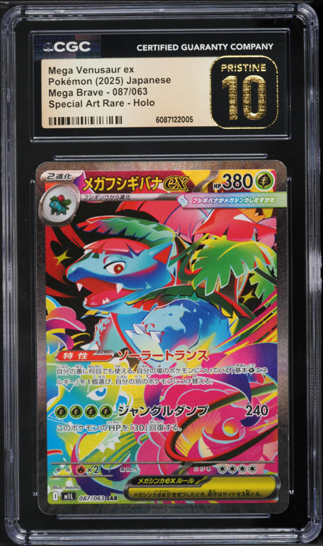 ⚠️wantaro5255⚠️ 2025 Pokemon Japanese Mega Brave AR Spearow #74 CGC 10 GEM