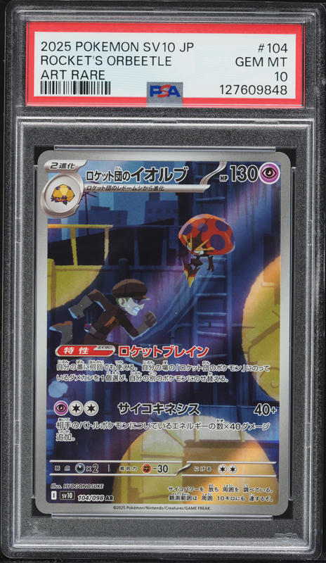 2025 Pokemon Japanese SV Glory Of The Rocket Gang AR Team Rocket's