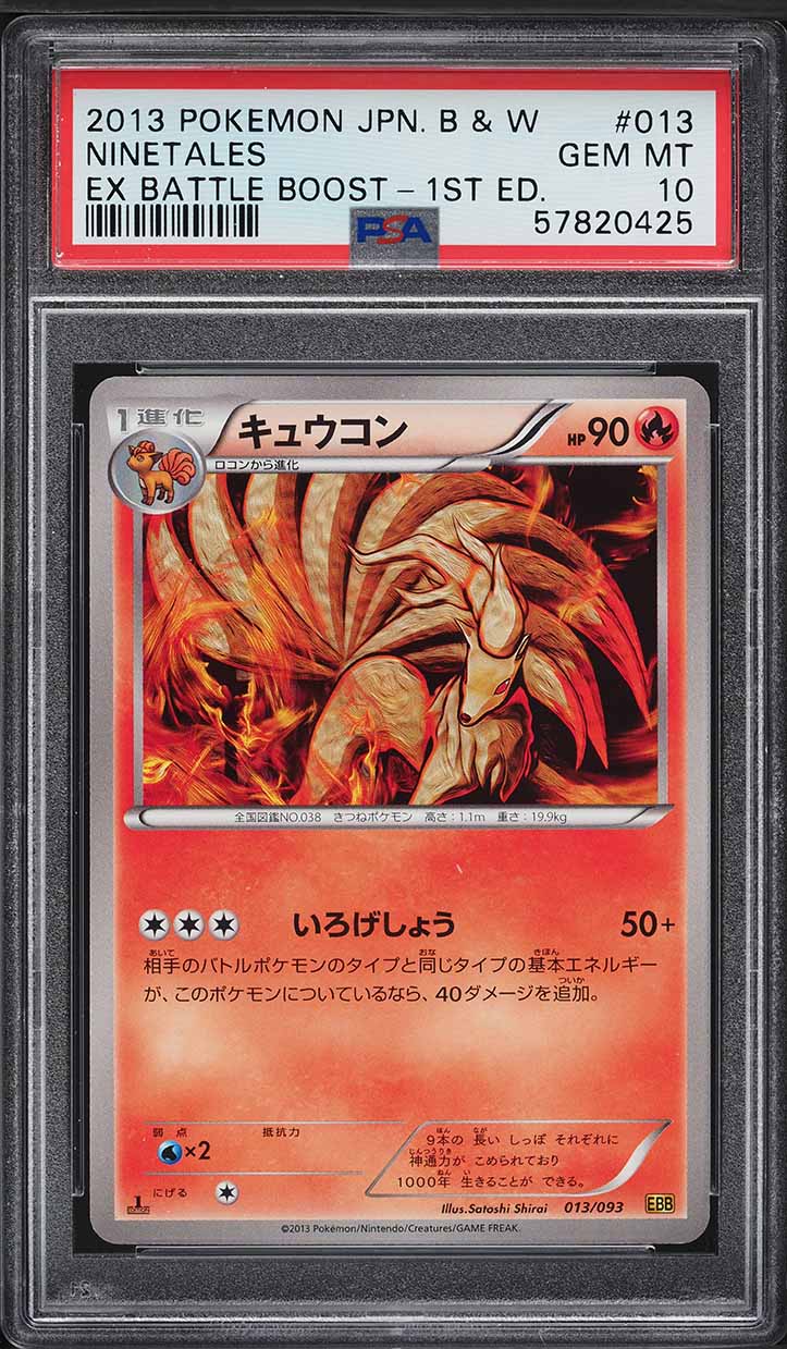 2013 Pokemon Japanese Black & White EX Battle Boost 1st Ed Ninetales #013 PSA 10 GEM MINT