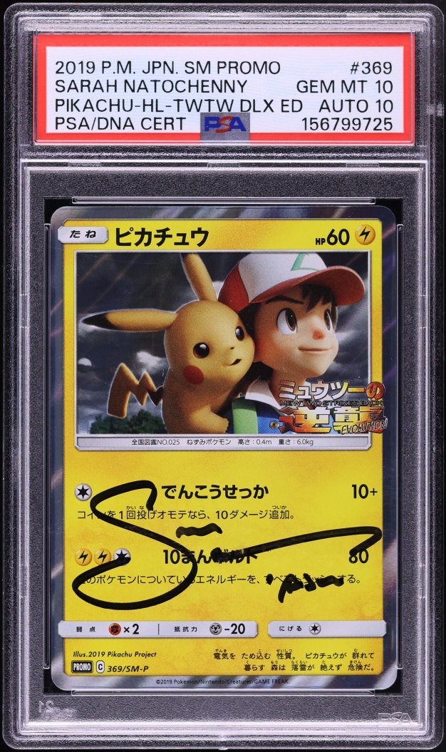 2019 Pokemon Japanese SM Promo Holo Pikachu Sarah Natochenny AUTO DNA 10 #369 PSA 10 GEM MINT