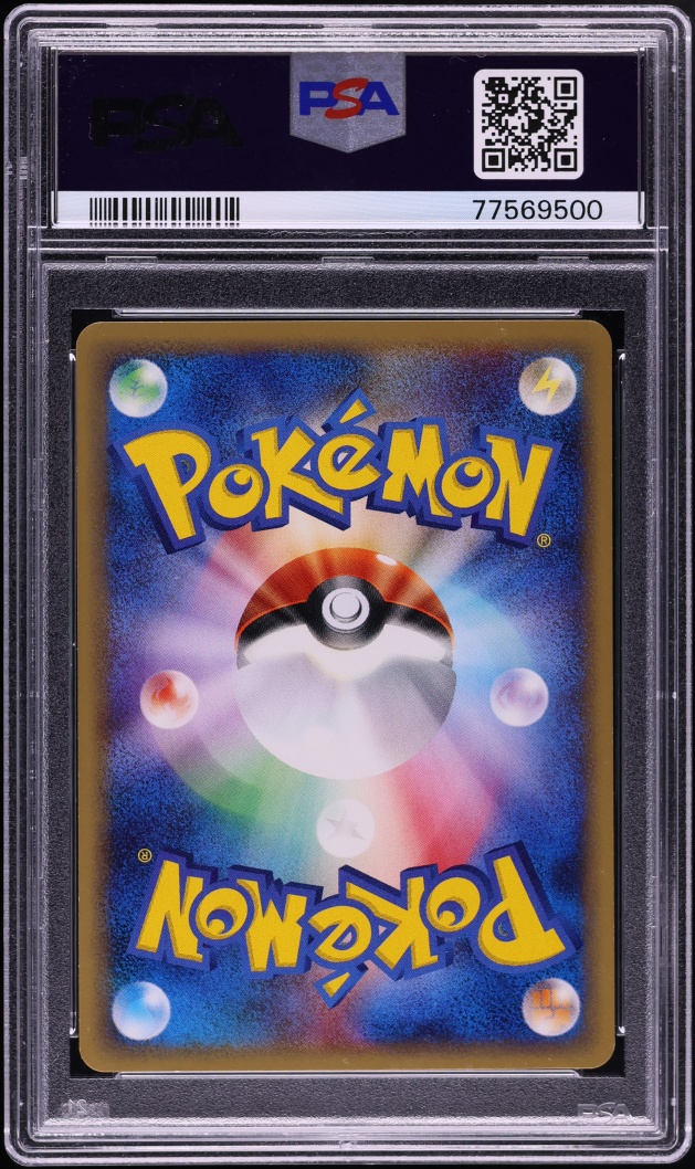 2001 Pokemon Japanese Expedition 1st Edition Pichu #82 PSA 10 GEM MINT