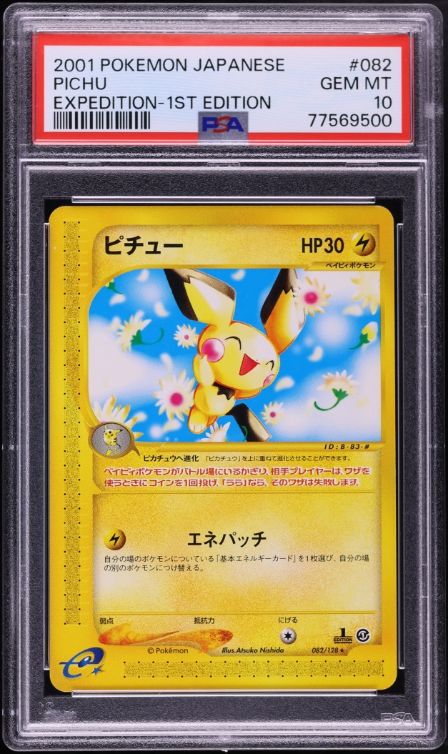 2001 Pokemon Japanese Expedition 1st Edition Pichu #82 PSA 10 GEM MINT