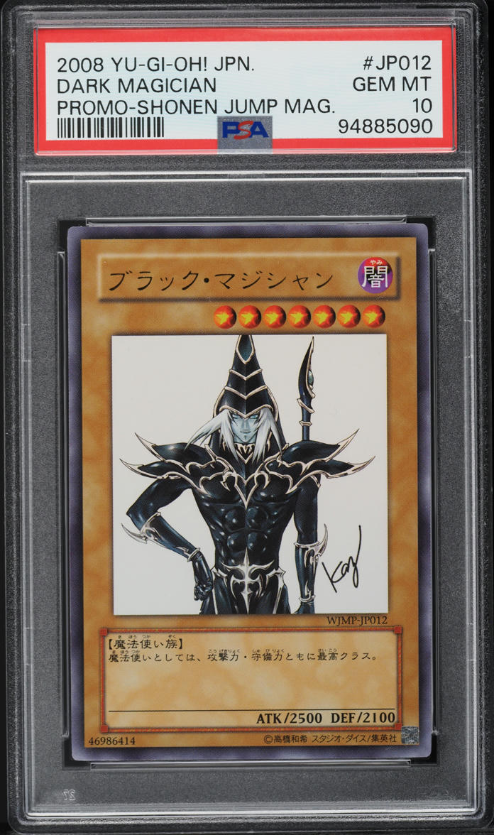 Carte Yu-Gi-Oh Magicien Des Ténèbres WJMP-JP012 Ultra Promo 2008 - Near Mint - Japonais - Holo