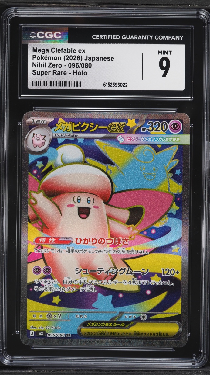 2026 Pokemon Japanese Mega Nihil Zero Full Art Mega Clefable EX #096 ...